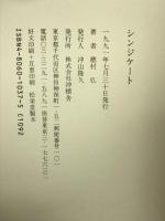 シンジケート 沖積舎 穂村 弘