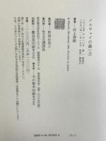 ノルウェイの森　上・下巻セット   講談社  村上春樹