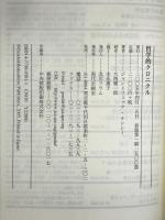 哲学的クロニクル 現代企画室 e託 ジャン=リュック ナンシー