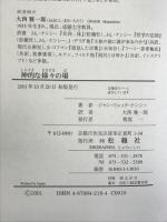 神的な様々の場 松籟社 ジャン=リュック ナンシー