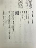 太平洋海戦 1 進攻篇 講談社 佐藤 和正