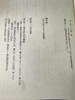 初版 橋の旅  白川書院 小林 豊