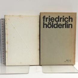 ヘルダーリン全集 2 詩 2 河出書房新社 ヘルダーリン