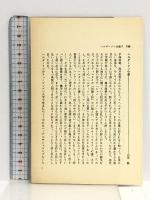 ヘルダーリン全集 2 詩 2 河出書房新社 ヘルダーリン