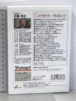 BiG interviews professional No.143 株式会社 日本レーザー 代表取締役社長 近藤宣之 離職率ゼロ! 社員から愛される会社の秘密 [DVD]