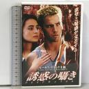 誘惑の囁き タキ・コーポレーション ルーカス・ブラック  [DVD]