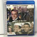 雨に唄えば ・ 錨を上げて オフィスワイケー ジーン・ケリー フランク・シナトラ  [Blu-ray]