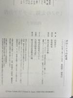 ボローニャの吐息 小学館 内田 洋子