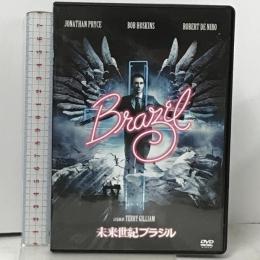 未来世紀ブラジル 20世紀フォックスホームエンターテイメント ジョナサン・プライス  [DVD]