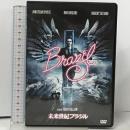 未来世紀ブラジル 20世紀フォックスホームエンターテイメント ジョナサン・プライス  [DVD]
