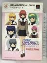 ときめきメモリアル3~約束のあの場所で: スクールライフマニュアル (KONAMI OFFICIAL GUIDE パーフェクトシリーズ)
