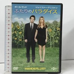 ふたりのパラダイス NBCユニバーサル・エンターテイメントジャパン ジェニファー・アニストン  [DVD]