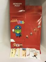 へんしんポスト: 組み立て式 へんしんカ-ドゲ-ム デラックス版 金の星社 あきやま ただし