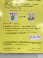 へんしんポスト: 組み立て式 へんしんカ-ドゲ-ム デラックス版 金の星社 あきやま ただし