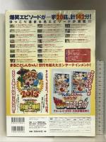 TVシリーズ クレヨンしんちゃん 嵐を呼ぶイッキ見20!!! じいちゃん見て見て! オラ、こんなに成長したゾ編 () 双葉社 双葉社