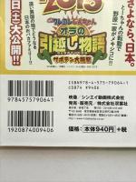 TVシリーズ クレヨンしんちゃん 嵐を呼ぶイッキ見20!!! じいちゃん見て見て! オラ、こんなに成長したゾ編 () 双葉社 双葉社