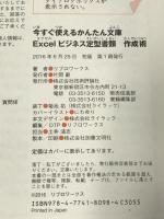 今すぐ使えるかんたん文庫 Excel ビジネス定型書類 作成術 技術評論社 リブロワークス