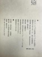 モダン・ジャズの発展―バップから前衛へ   スイング・ジャーナル  植草甚一