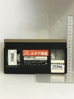 ポケットモンスター 幻のポケモン ルギア爆誕【劇場版】 [VHS]