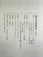 編集者の著作権基礎知識 改訂版 日本エディタースクール出版部 豊田 きいち