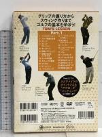 トム・ワトソン レッスン!スマイル、スマイル PART1 [DVD] ゴルフダイジェスト社 トム・ワトソン