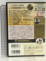 ドクター力丸の人工呼吸管理のオキテ/ケアネットDVD ケアネット 古川 力丸