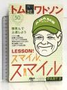 トム・ワトソン　LESSON　スマイル、スマイル　PART2 ゴルフダイジェスト社 トム・ワトソン