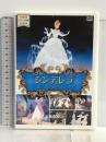 世界名作アニメ7 シンデレラ [DVD] メディアリンクス