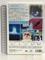 世界名作アニメ7 シンデレラ [DVD] メディアリンクス