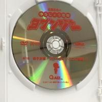 佐藤拓也のゆうじょう戦隊ヨブンジャー 第1話 [DVD] アイツー 佐藤拓也