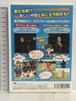 佐藤拓也のゆうじょう戦隊 ヨブンジャー 2 アイツー