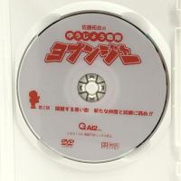 佐藤拓也のゆうじょう戦隊 ヨブンジャー 2 アイツー