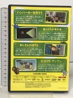 おさるのジョージ ハンバーガーをつくろう ジェネオン・ユニバーサル エンターテイメント おさるのジョージ  [DVD]