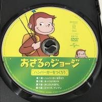 おさるのジョージ ハンバーガーをつくろう ジェネオン・ユニバーサル エンターテイメント おさるのジョージ  [DVD]