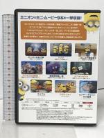 ミニオンズ 9ミニ・ムービー・コレクション NBCユニバーサル・エンターテイメントジャパン  [DVD]