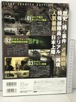 特殊部隊の近接戦闘マニュアル DVD BOOK (宝島社 DVD BOOKシリーズ) 宝島社