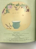 皇帝にもらった花のたね 徳間書店 デミ