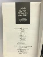 ランドロ-バ-プレジャ-マニュアル (レンジロ-バ-編) 大日本絵画