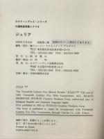 ジュリア (スクリーンプレイ・シリーズ 44) フォーイン フォーインクリエイティブプロダクツ