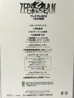 ゼブラーマン プレミアムBOX 特典完備 東映ビデオ 哀川翔 鈴木京香 渡部篤郎 [ DVD]