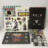 ゼブラーマン プレミアムBOX 特典完備 東映ビデオ 哀川翔 鈴木京香 渡部篤郎 [ DVD]