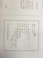 絵本かんだ彷徨   久保工務店 木下 栄三