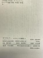 ルネサンスの歴史 上: 黄金世紀のイタリア 中央公論新社 モンタネッリ