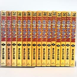 HOT MAN (ホットマン) 全15巻完結  初版 (ヤングジャンプコミックス)  集英社 きたがわ 翔