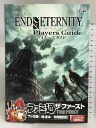 エンド オブ エタニティ プレイヤーズガイド (ファミ通ザ・ファースト) KADOKAWA Game Linkage ファミ通書籍編集部