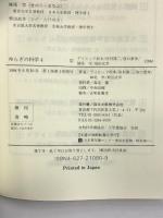 ゆらぎの科学 4 森北出版 武者 利光