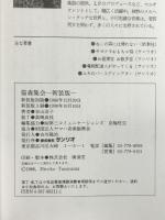 猫森集会 新装版 サンリオ 谷山 浩子