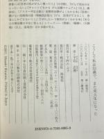 こうして私は53歳で、また東大生になった 海竜社 平岩 正樹