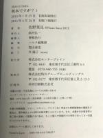 坂本ですが? 全4巻セット (ビームコミックス)  KADOKAWA/エンターブレイン 佐野 菜見