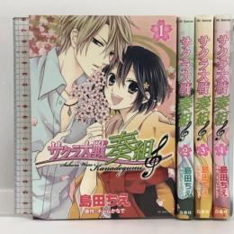サクラ大戦 奏組 全4巻 完結セット(花とゆめコミックス) 白泉社 島田 ちえ